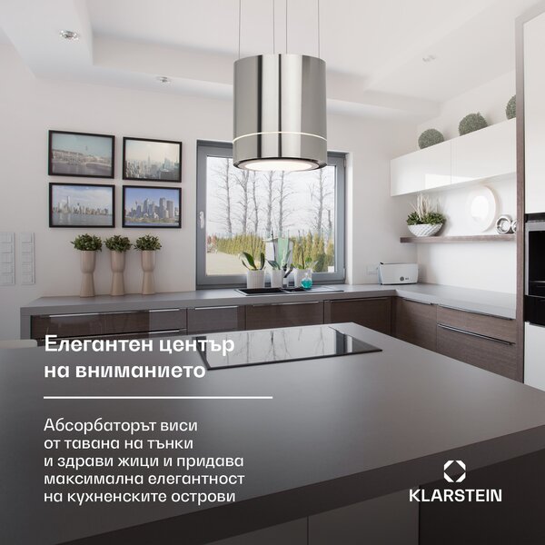 Klarstein Tron Ambience, островен абсорбатор, Ø 38 cm, рециркулаци 540 m³/h, LED, неръждаема стомана