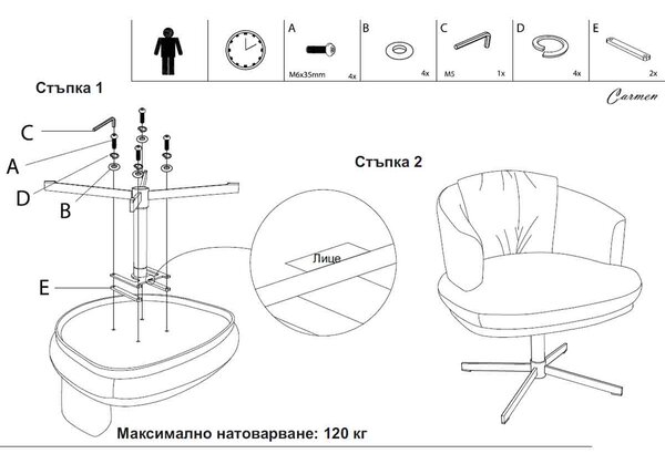 ТРАПЕЗЕН СТОЛ - RAPINA 8, 149
