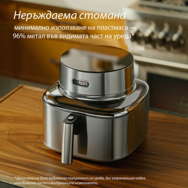 Фритюрник с горещ въздух Cosori Iconic CAF-SE601S, 1725W, 6.2 л, 30-230°C, 6 програми, Таймер, Керамично покритие, Инокс/черен