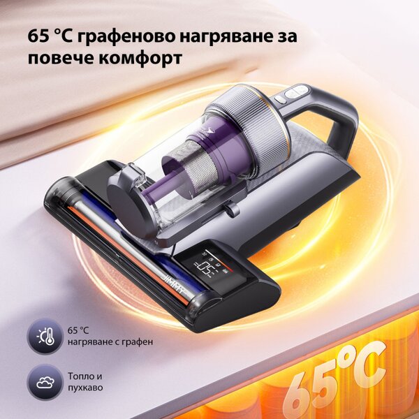Прахосмукачка против акари Jimmy BX8 Pro, 600W, 0.5 л, 17 kPa, Pro-Brushroll, Стерилизация чрез нагряване 65C, Ултразвук, UV, Отрицателни йони, 6 степенна филтрация, Сив/Лилав