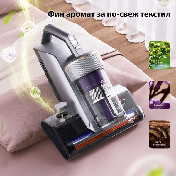 Прахосмукачка против акари Jimmy BX8 Pro, 600W, 0.5 л, 17 kPa, Pro-Brushroll, Стерилизация чрез нагряване 65C, Ултразвук, UV, Отрицателни йони, 6 степенна филтрация, Сив/Лилав
