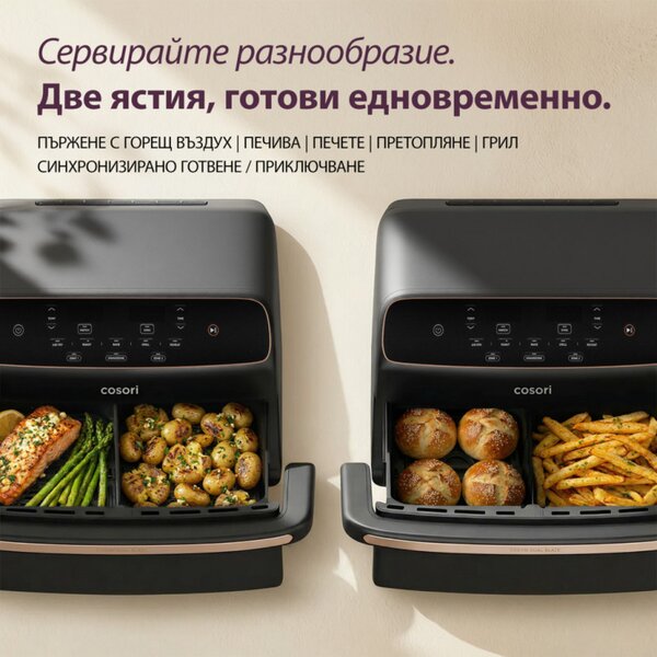 Фритюрник с горещ въздух Cosori Dual Blaze TwinFry Compact CAF-TF801, 2700W, 8.6 л, 35-240°C, 5 програми, Керамично покритие, Синхронизация, Черен/розово злато