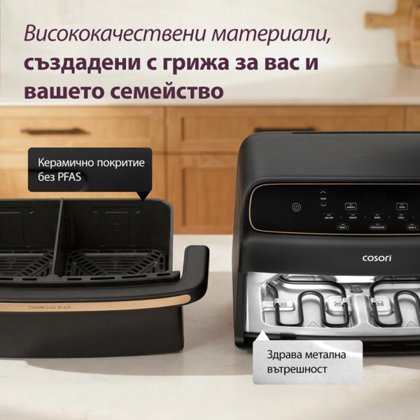 Фритюрник с горещ въздух Cosori Dual Blaze TwinFry Compact CAF-TF801, 2700W, 8.6 л, 35-240°C, 5 програми, Керамично покритие, Синхронизация, Черен/розово злато