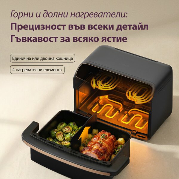 Фритюрник с горещ въздух Cosori Dual Blaze TwinFry Compact CAF-TF801, 2700W, 8.6 л, 35-240°C, 5 програми, Керамично покритие, Синхронизация, Черен/розово злато