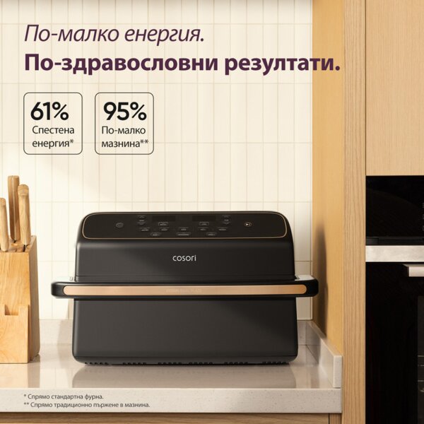 Фритюрник с горещ въздух Cosori Dual Blaze TwinFry Compact CAF-TF801, 2700W, 8.6 л, 35-240°C, 5 програми, Керамично покритие, Синхронизация, Черен/розово злато
