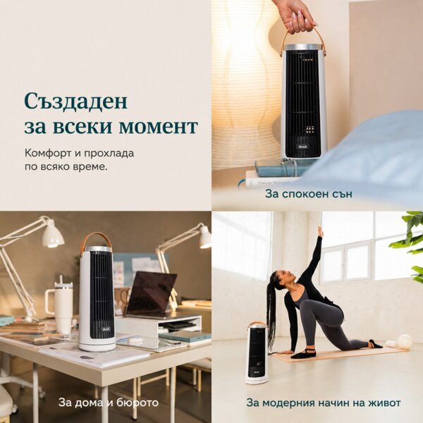 Преносим вентилатор - кула Levoit Windi Mini Plus, 7.5W, 5 степени, Автономия до 20 ч, Осцилация, Таймер, Дистанционно, Бял/черен