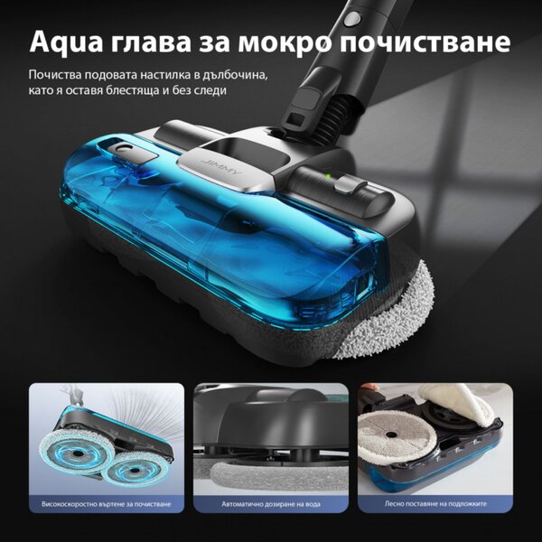 Вертикална прахосмукачка 3в1 JIMMY JV10 Pro Aqua, 800W, 0.6 л, 90 мин, Сухо/мокро + полиране, 4 режима, Сензор за прах, Авто регулиране на мощност, Бял/черен