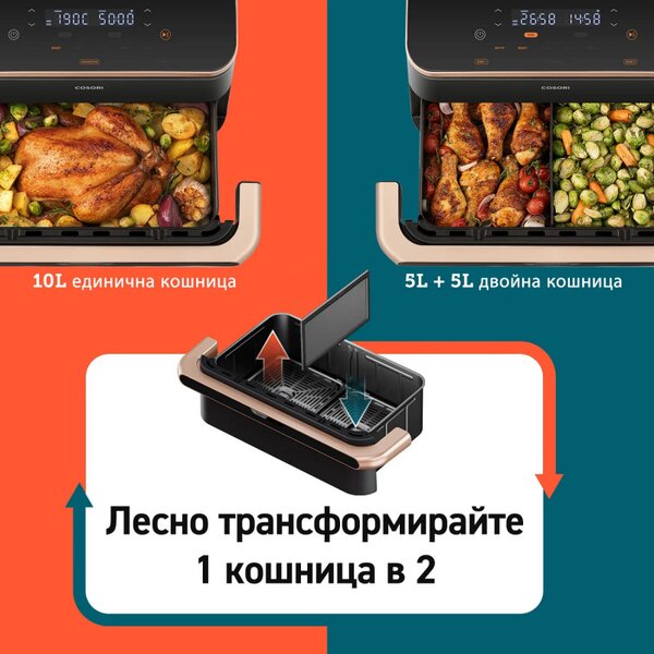 Двоен фритюрник с горещ въздух Cosori Dual Blaze TwinFry CAF-TF101S, 10 л, 6 програми, 240 C, Таймер, ThermoIQ, Черен