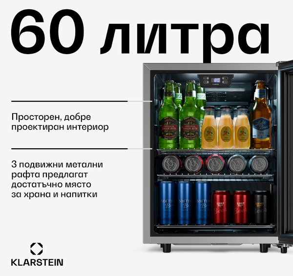 Klarstein Хладилник за напитки LuxeChill | 64 x 48 см | LED вътрешно осветление | Черен