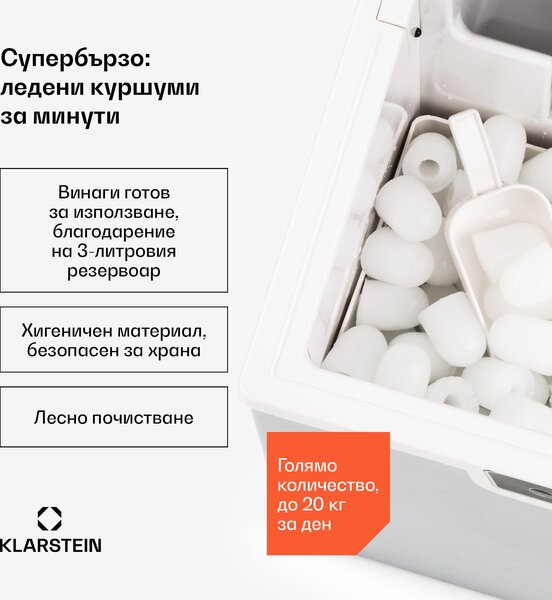 Klarstein Icefestival Bullet, ледогенератор, 195 W, 1,9 л, 20 кг / 24 часа