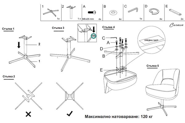 ТРАПЕЗЕН СТОЛ - TAPA, ШАМПАНСКО 170