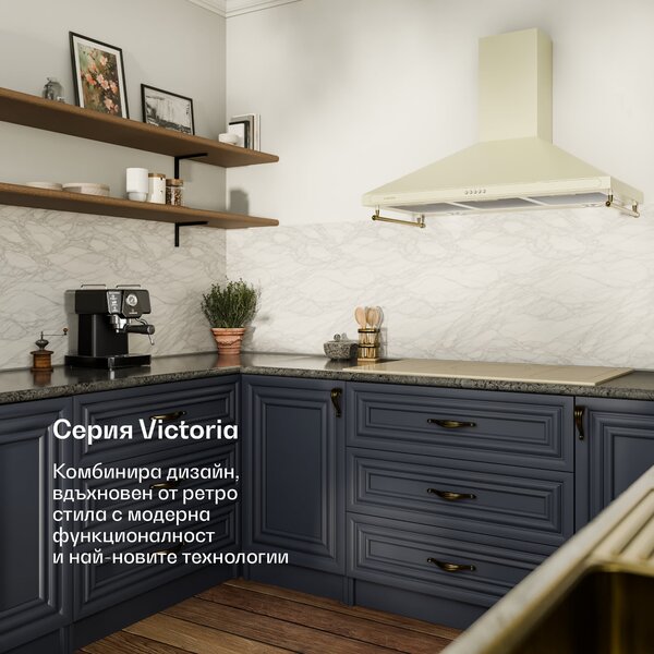Klarstein Victoria 90, абсорбатор, 90 см., ретро дизайн, 644,5 m³/h, 2 LED осветителни тела