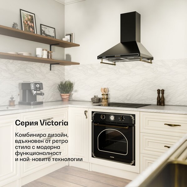 Klarstein Victoria, абсорбатор, 60 см, стенен, 644,5 м³/ч, LED, ретро дизайн, черен