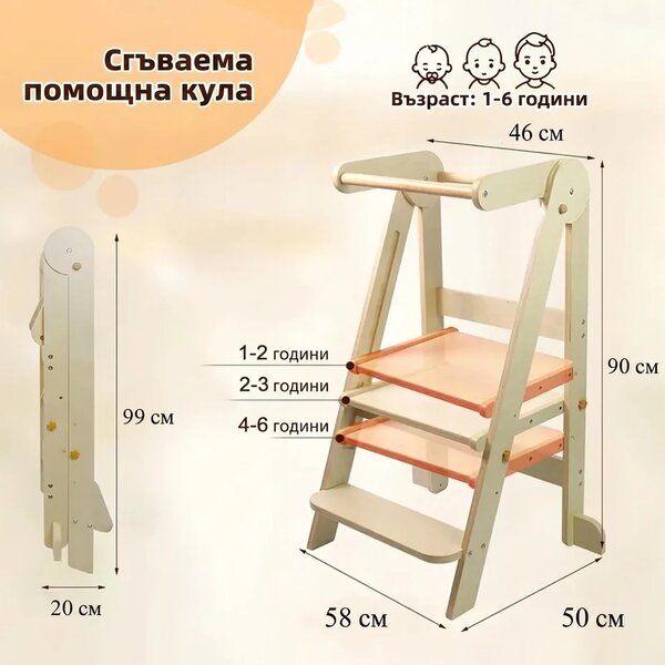 Babytower™ Дървена регулируема учебна кула