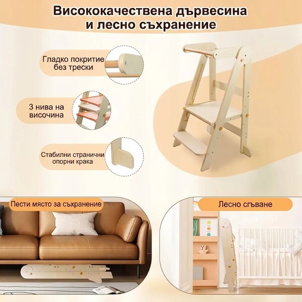 Babytower™ Дървена регулируема учебна кула