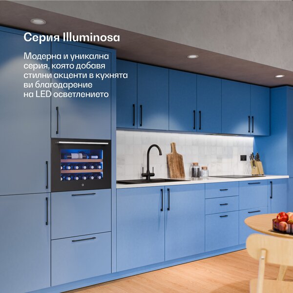 Klarstein Хладилник за вино за вграждане Illuminosa | Модерен | UV защита | 61 литра | 19 бутилки | 60 см