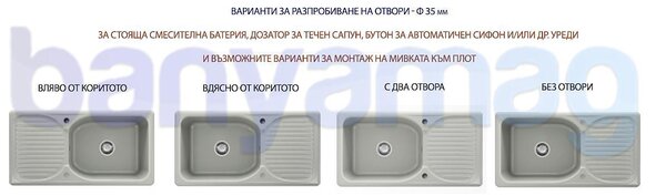 FAT композитна кухненска мивка с ляв/десен плот, полимермрамор