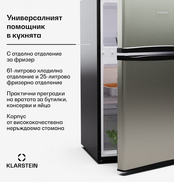 Klarstein Big Daddy Cool, хладилник с фризер, 61/25 л, 2 нива, неръждаема стомана