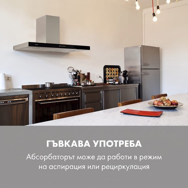 Klarstein Darya, абсорбатор, 90 см, 310 м³ / ч, неръждаема стомана, сребърен