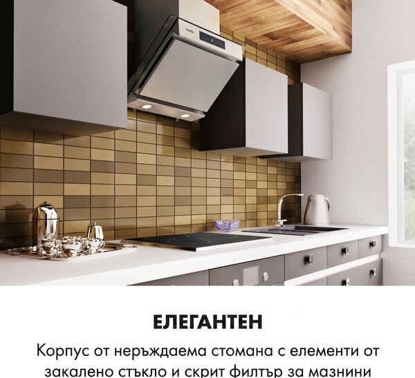 Klarstein Balzac Silent 60, абсорбатор, 250 W, 3 нива на мощност, 604 m³ / h, LED, EEK A