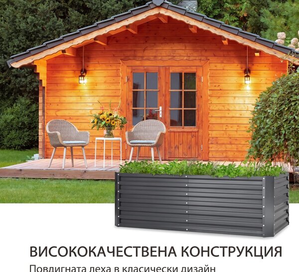 Blumfeldt High Grow Straight повдигната леха 180 x 60 x 90 см 970 л поцинкована стомана