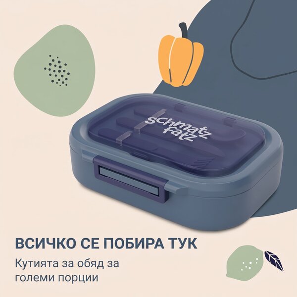Klarstein Bunko, кутия за закуска, 3 преградки, 3 броя прибори за хранене Размери: приблизително 21 x 14,5 x 5,5 см (Ш x В x Д)