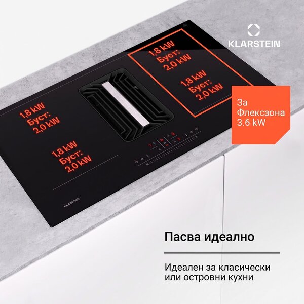 Klarstein AirJet 83, Down Air System, индукционна печка + DownAir-аспиратор, 754 м³/ч, A