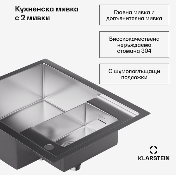 Klarstein Кухненска мивка TitanSteel, 61 x 50 см, 2 мивки, неръждаема стомана, огнеупорна