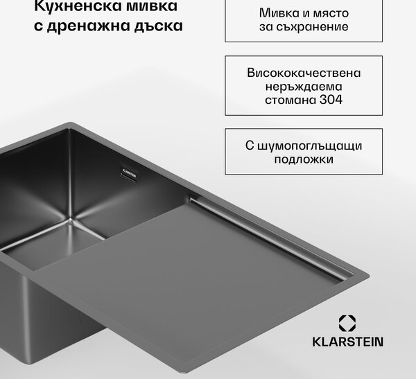 Klarstein Кухненска мивка TitanSteel с отцедник, 79 x 44 cm, неръждаема стомана, устойчива на надраскване, устойчива на топлина