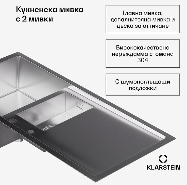 Klarstein Кухненска мивка TitanSteel с отцедник, 79 x 44 см, неръждаема стомана, устойчива на надраскване, устойчива на топлина