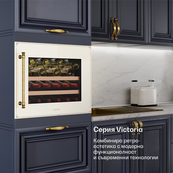 Klarstein Охладител за вино Vinsider Victoria 28, 28 бутилки, сензорен, UV защита, LED, безшумен, 2 рафта