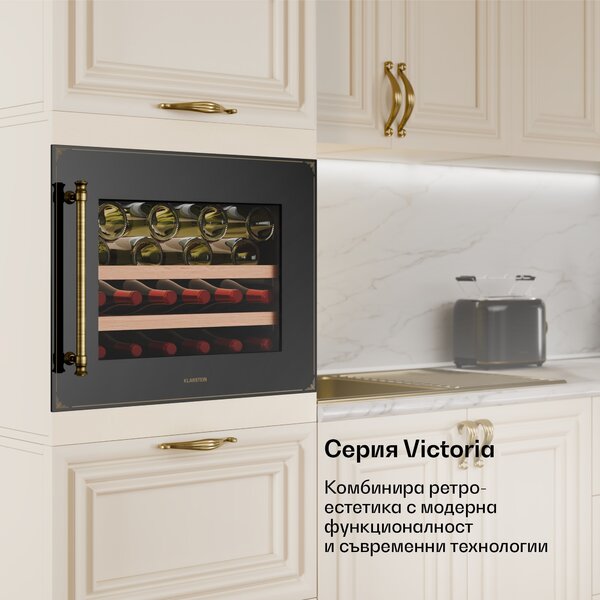 Klarstein Охладител за вино Vinsider Victoria 28, 28 бутилки, сензорен, UV защита, LED, безшумен, 2 рафта