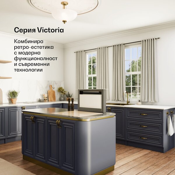 Klarstein Victoria Downdraft абсорбатор| 60 см | A | 8 нива + boost |до 713,8 м³/ч | 120 W
