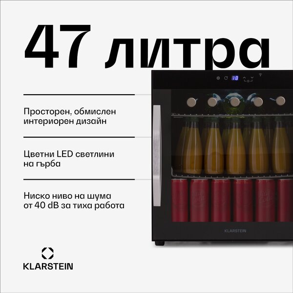 Klarstein Coachella 50 Onyx Охладител за вино 47 литра Функция WiFi Подсветка