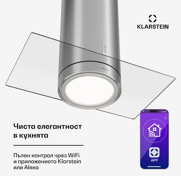 Klarstein Beretta Premium Smart, островен аспиратор, 544 м³/ч, уред, аспирация/рециркулация, LED, филтър с активен въглен
