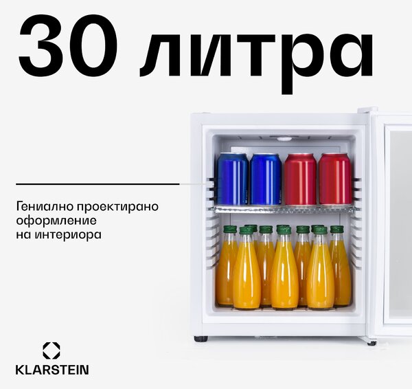 Klarstein Brooklyn 30, мини хладилник, със стъклена врата, LED осветление, рафтове