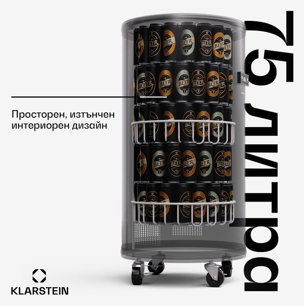 Klarstein Mr. Barbot 75, охладител за напитки, бар хладилник, 75 литра, 0-16 °C, мобилен