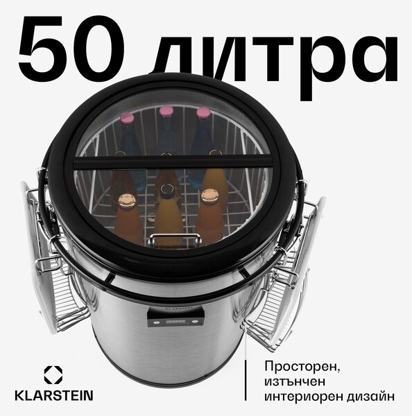 Klarstein Mr. Barbot, 50 л, F, бар хладилник, неръждаема стомана