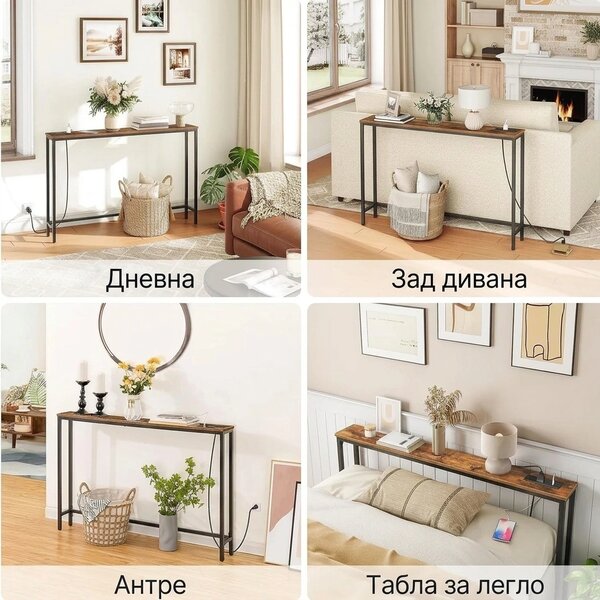 СофаДок™ масичка зад диван с зарядна станция