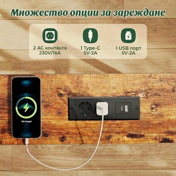 СофаДок™ масичка зад диван с зарядна станция