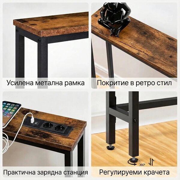 СофаДок™ масичка зад диван с зарядна станция