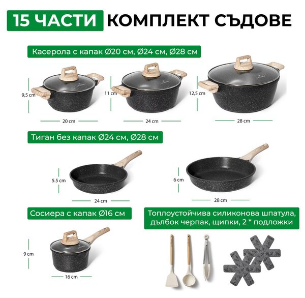 Комплект тенджери и тигани Just Perfecto JL-27, 15 ч, Отливка, Мраморно покритие, Индукция, Аксесоари, Графитен