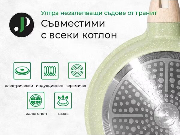 Комплект тенджери и тигани Just Perfecto JL-787, 15 ч, Отливка, Мраморно покритие, Индукция, Аксесоари, Зелен