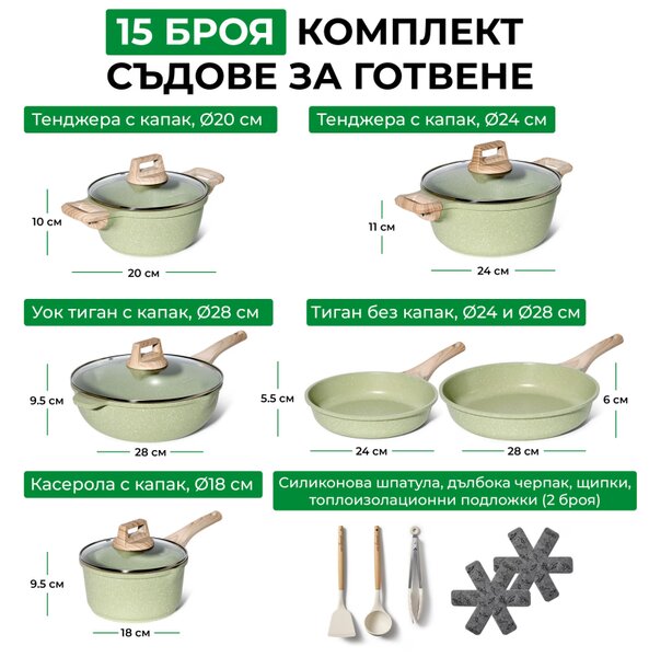 Комплект тенджери и тигани Just Perfecto JL-787, 15 ч, Отливка, Мраморно покритие, Индукция, Аксесоари, Зелен