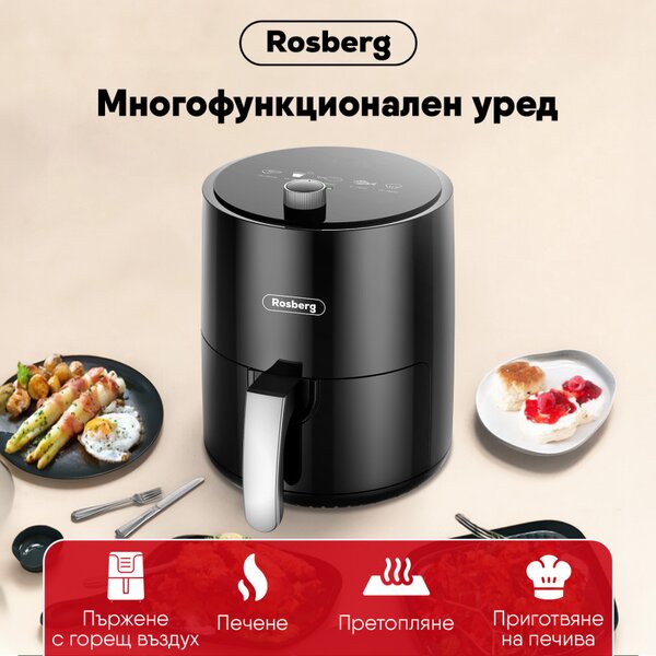 Фритюрник AirFryer Rosberg R51980Y, 1200 W, 2.5 л, Горещ въздух, Таймер, До 200C, Черен