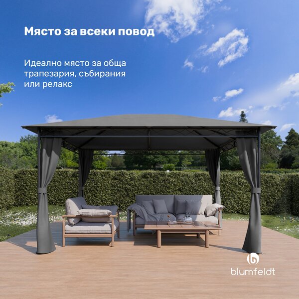 Blumfeldt Mondo 3x4 беседка с метална рамка и 4 странични стени