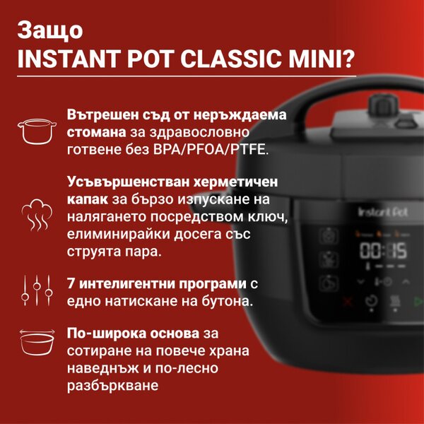 Мултикукър Instant Pot Classic Mini 140800801, 800W, 3.8 л, 7 програми, Favorite бутони, LCD дисплей, Неръждаема стомана, Бял