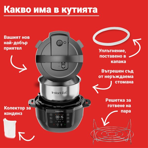 Мултикукър Instant Pot Classic Mini 140800801, 800W, 3.8 л, 7 програми, Favorite бутони, LCD дисплей, Неръждаема стомана, Бял