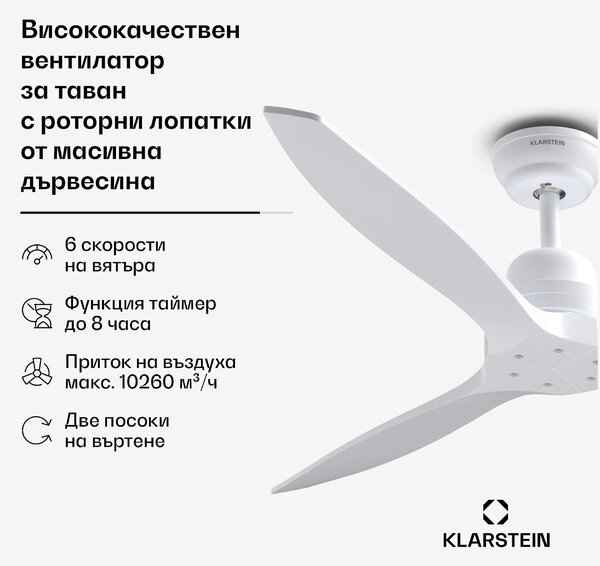 Klarstein Santa Elena 52" вентилатор за таван, 9 060 м³/ч, 6 настройки на скоростта, дистанционно управление