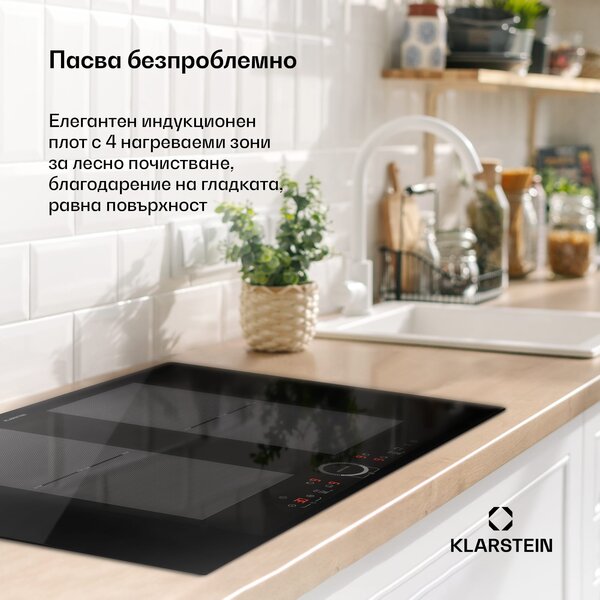 Klarstein Delicatessa 77 Flex, индукционен плот за вграждане, 4 зони, 7000W, стъклокерамика